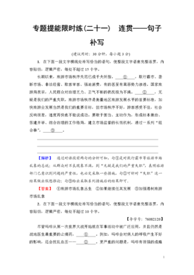 描写千夫所指的经典句子