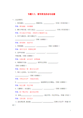 应接不暇的名人名言