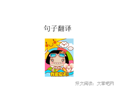 关于困难的语句