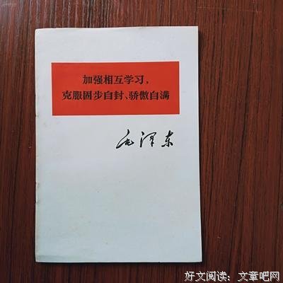 关于固步自封的名句摘抄