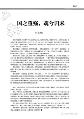 魂兮归来格言警句