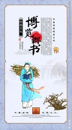 关于博览群书的语句