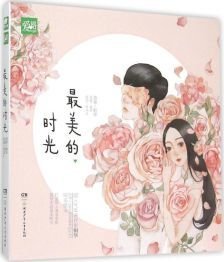 《桐华《最美的时光》》的句子