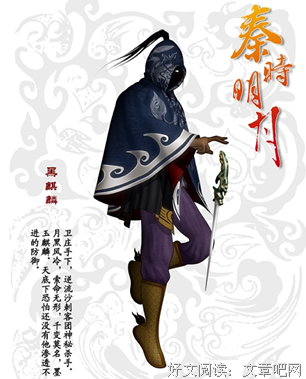 关于秦时明如于水着他君临于水是往来下的优美句子