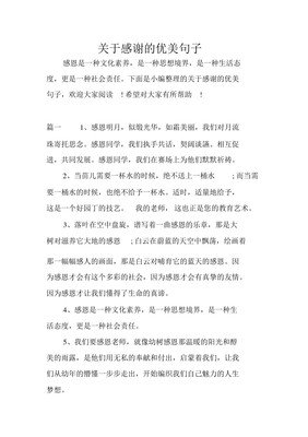 而风以笙箫默的优美句子