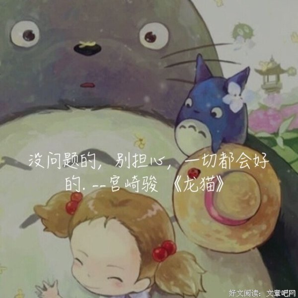 有关宫崎骏的句子