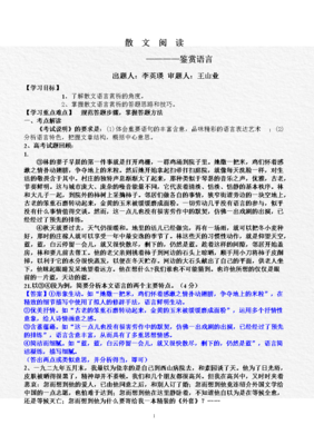 出个题的句子