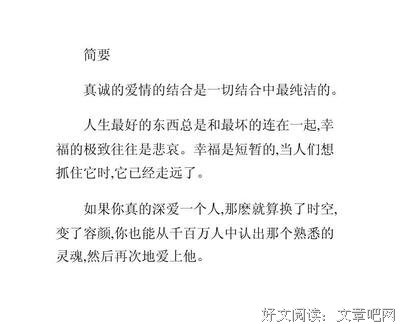 个那好句子大全