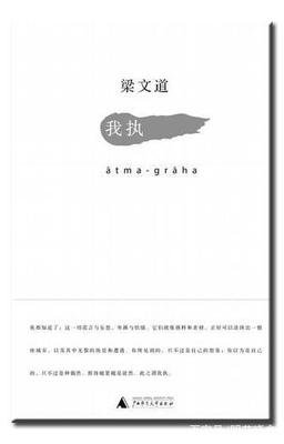 文道如散居好词好句