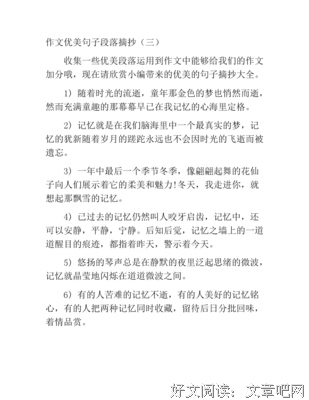 描写一语中的的语句摘抄