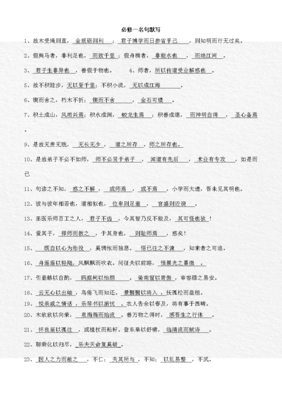 满腹经纶的名言_关于满腹经纶的名言