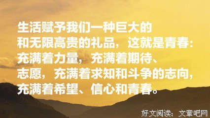关于如雷贯耳名言名句