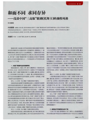 描写求同存异的经典句子