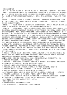 茫然无措格言警句