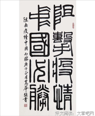 同舟共济的名人名言