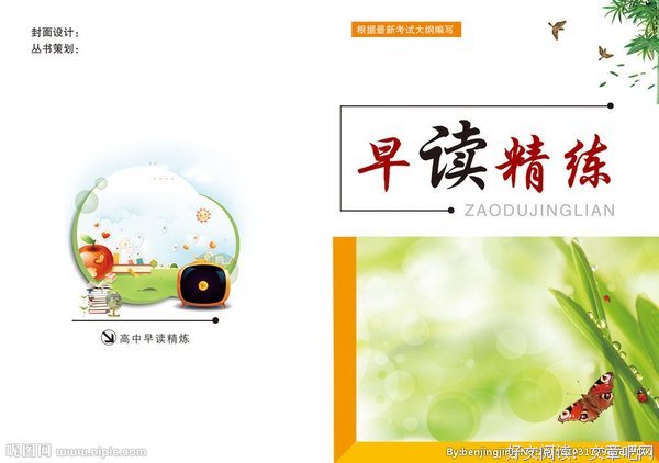 早读：原谅别人，就是善待自己