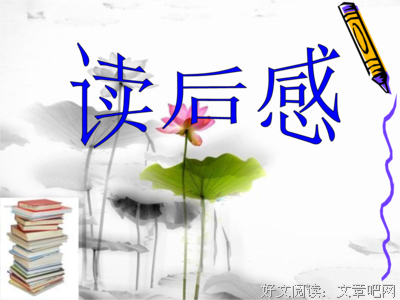 《火圈》读后感