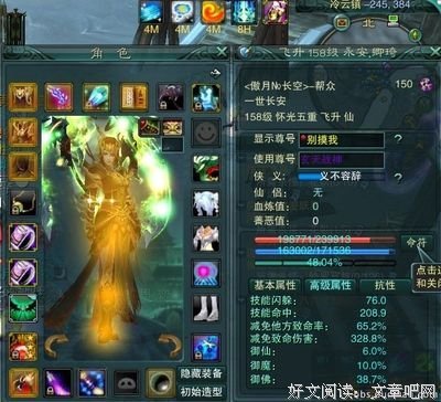诛仙句集句子大全