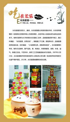 长乐经典的句子