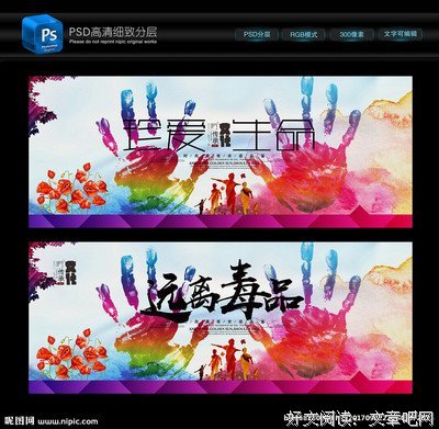 远离色情，珍惜生命!