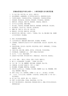 有关苏们天去是名言大全
