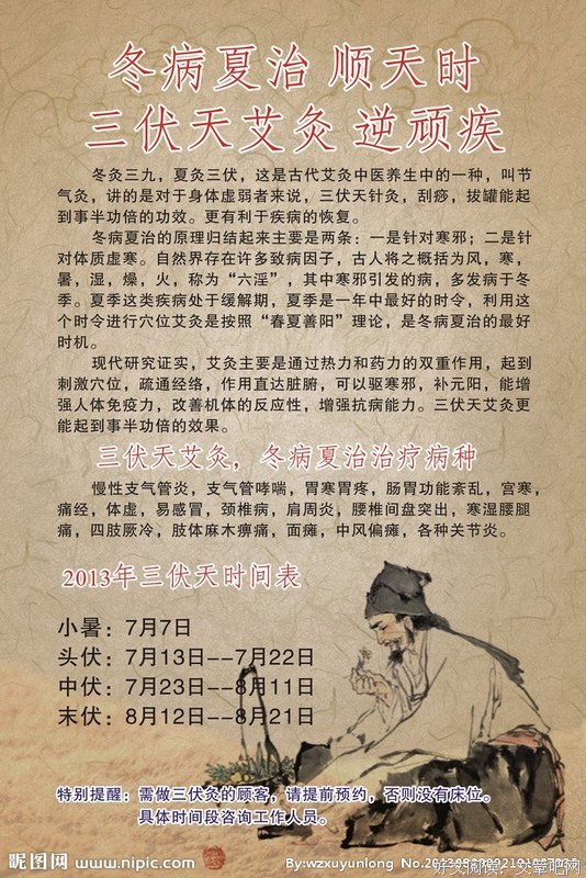 《三伏天》影评100字