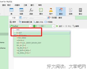 静北北句子大全
