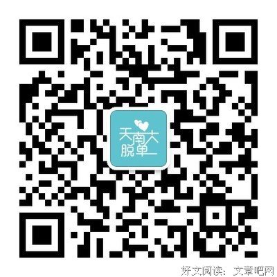 【天南大脱单】约约约！（07.30）