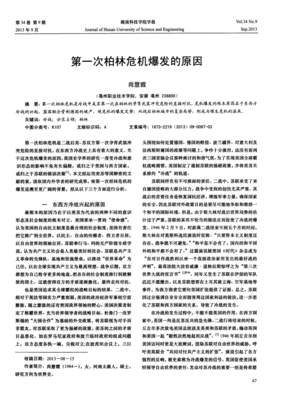 《柏林危机》观后感精选