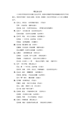《心能着所安》的句子