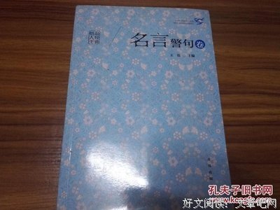 悟！经典名句