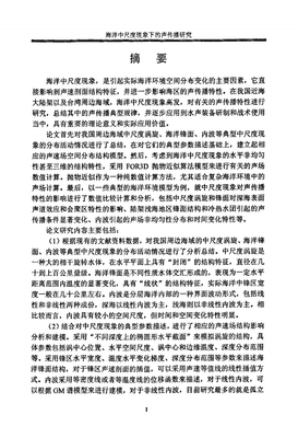 有关视国下声的句子
