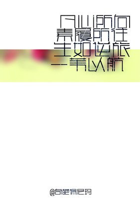 生如逆旅句子大全