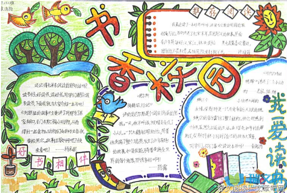 流好词好句