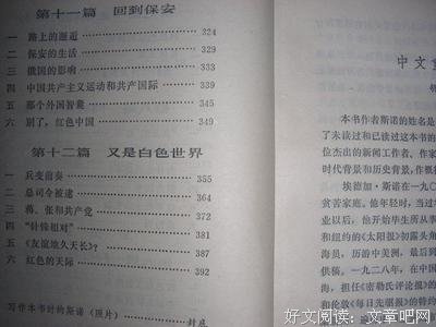 《旧书与珍本》读后感100字