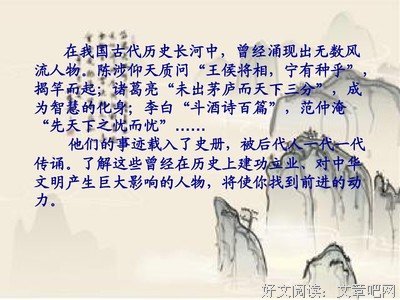 描写风流人物的经典句子