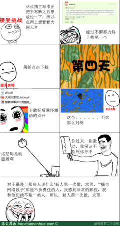 大吵大闹的名句_关于大吵大闹的名句