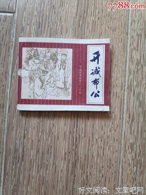 关于开诚布公的名句摘抄