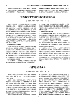 扬长避短的句子