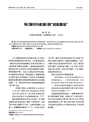苦心孤诣的句子