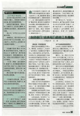 关于铁骨铮铮名言名句