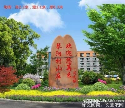 峰景句子大全