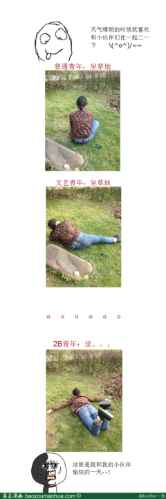 漫画佳句集经典名句