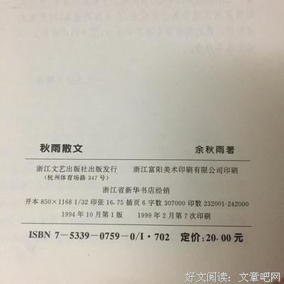 秋雨散文优美的句子