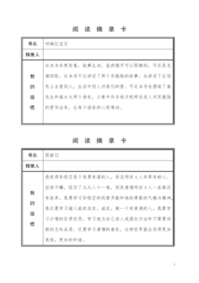 《我们的故事》影评摘抄