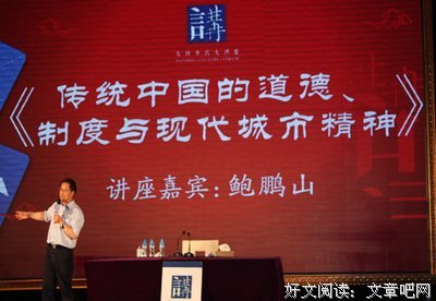 《百家讲坛：先秦诸子百家争鸣》经典观后感有感