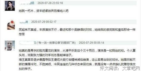 《三十而已》王漫妮“心气儿没了”，你还留在大城市吗？