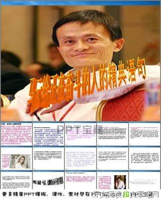 最新的《小市为实的奋斗》经典语录大全