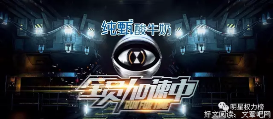 《全员加速中 第二季》好看吗？经典观后感锦集