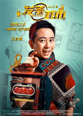 《发条城市》影评100字